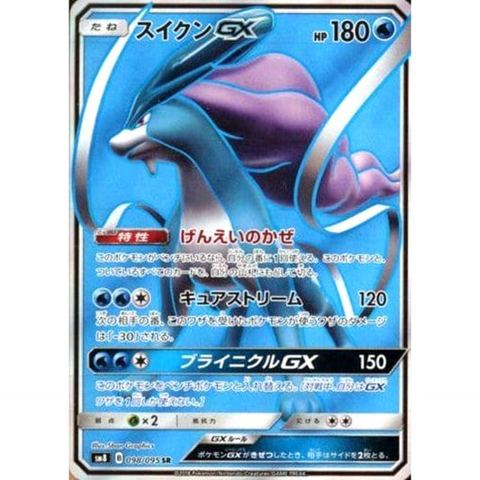 Pokemon Suicune GX Holo SR 098/095 SM8 Super-Burst Impact Japanese Pokemon Card [USED]