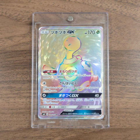 Shuckle GX Holo HR 104/095 SM8 Super-Burst Impact Japanese Pokemon Card [USED] — photo 1