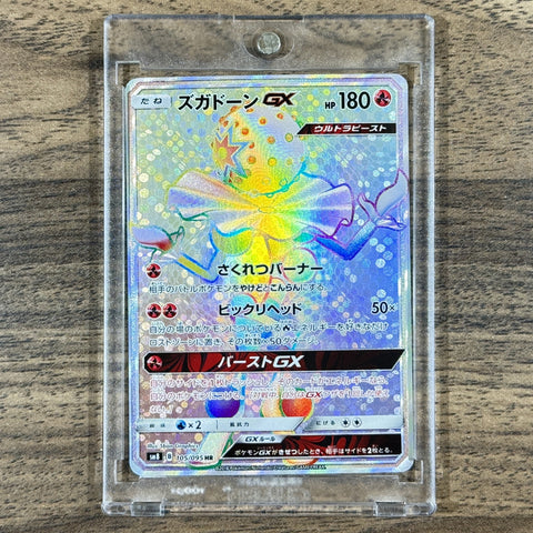 Blacephalon GX Holo HR 105/095 SM8 Super-Burst Impact Japanese Pokemon Card [USED] — photo 1