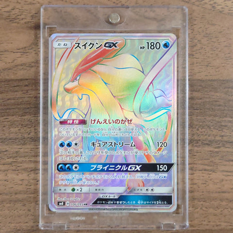 Suicune GX Holo HR 106/095 SM8 Super-Burst Impact Japanese Pokemon Card [USED] — photo 1