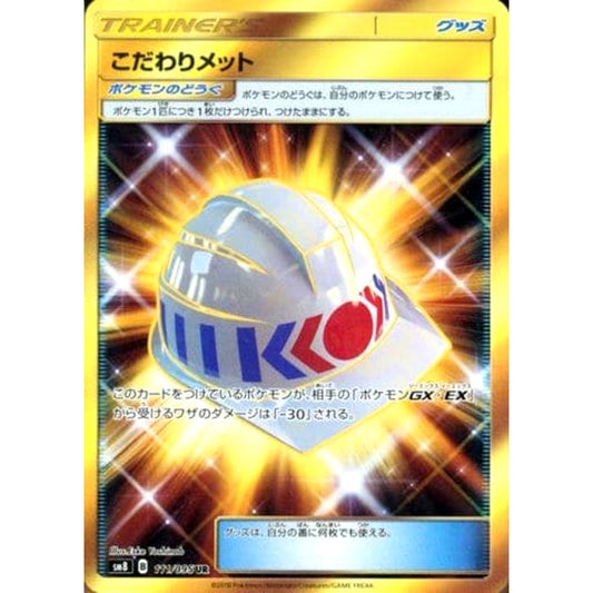 Pokemon Choice Helmet Holo UR 111/095 SM8 Super-Burst Impact Japanese Pokemon Card [USED]