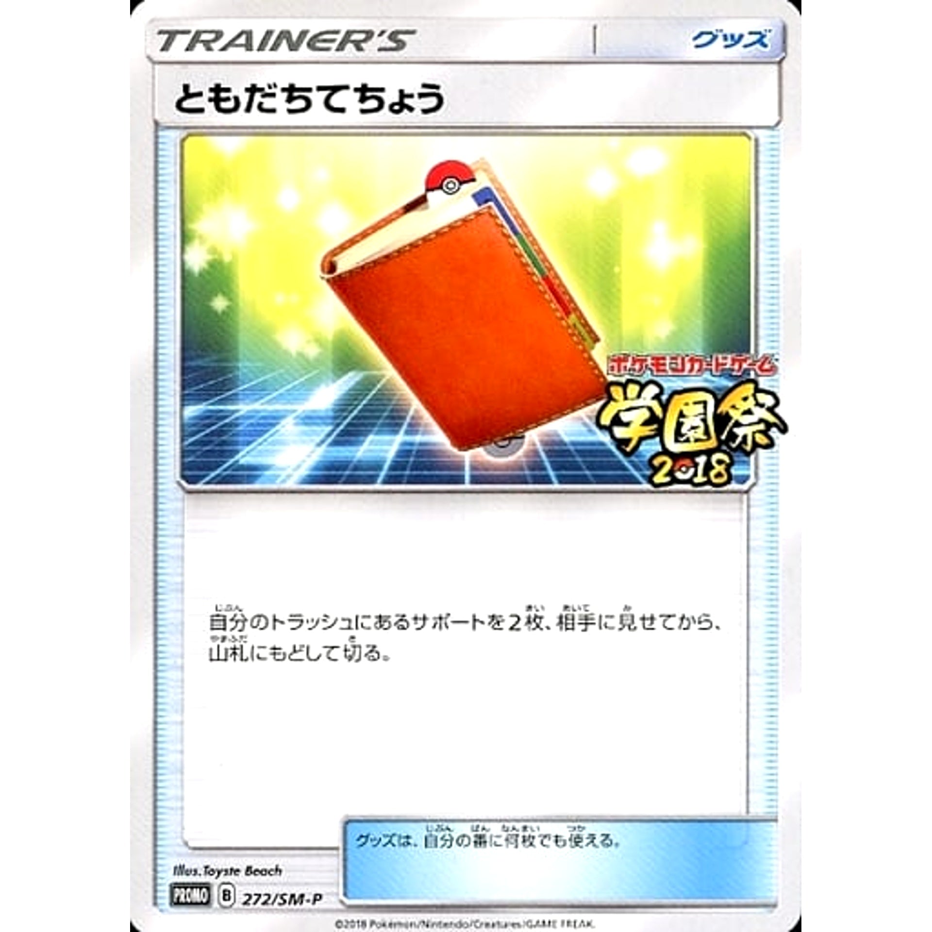 Pokemon Pal Pad with School Festival 2018 Logo Promo 272/SM-P Promotion Card SM-P Japanese Pokemon Card [USED]