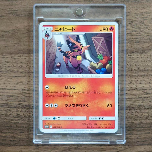 Torracat C 002/052 SM8a Dark Order Japanese Pokemon Card [USED]