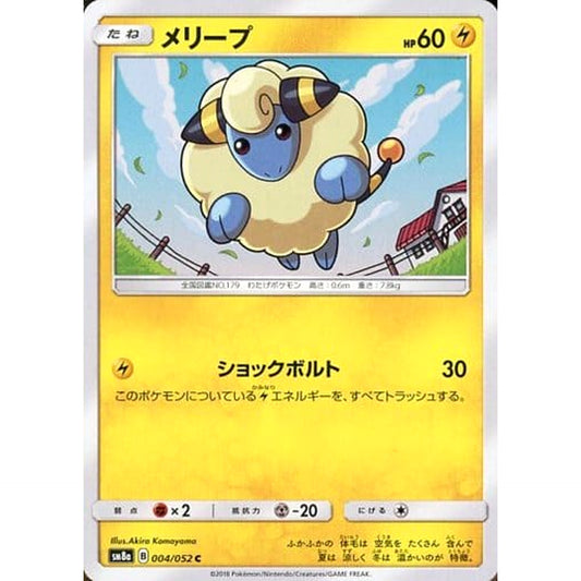 Pokemon Mareep C 004/052 SM8a Dark Order Japanese Pokemon Card [USED]