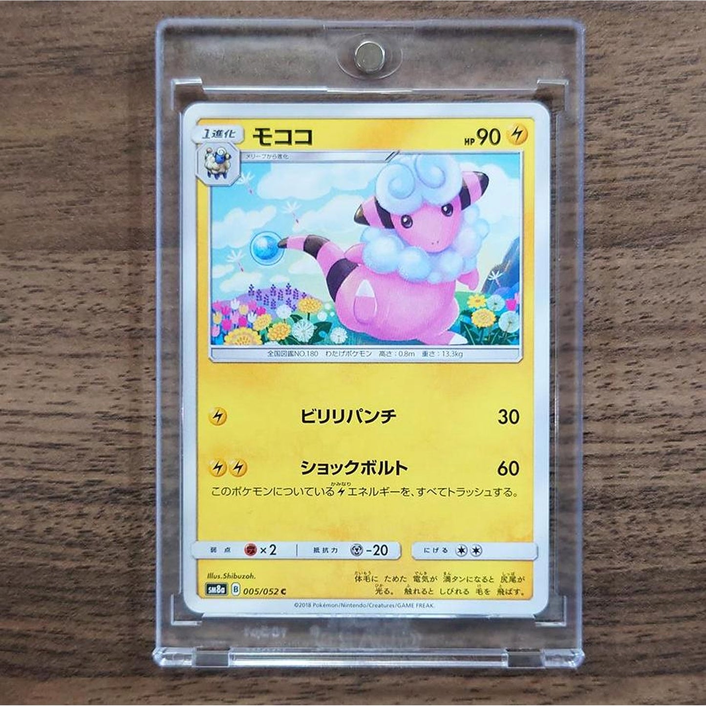 Flaaffy C 005/052 SM8a Dark Order Japanese Pokemon Card [USED]