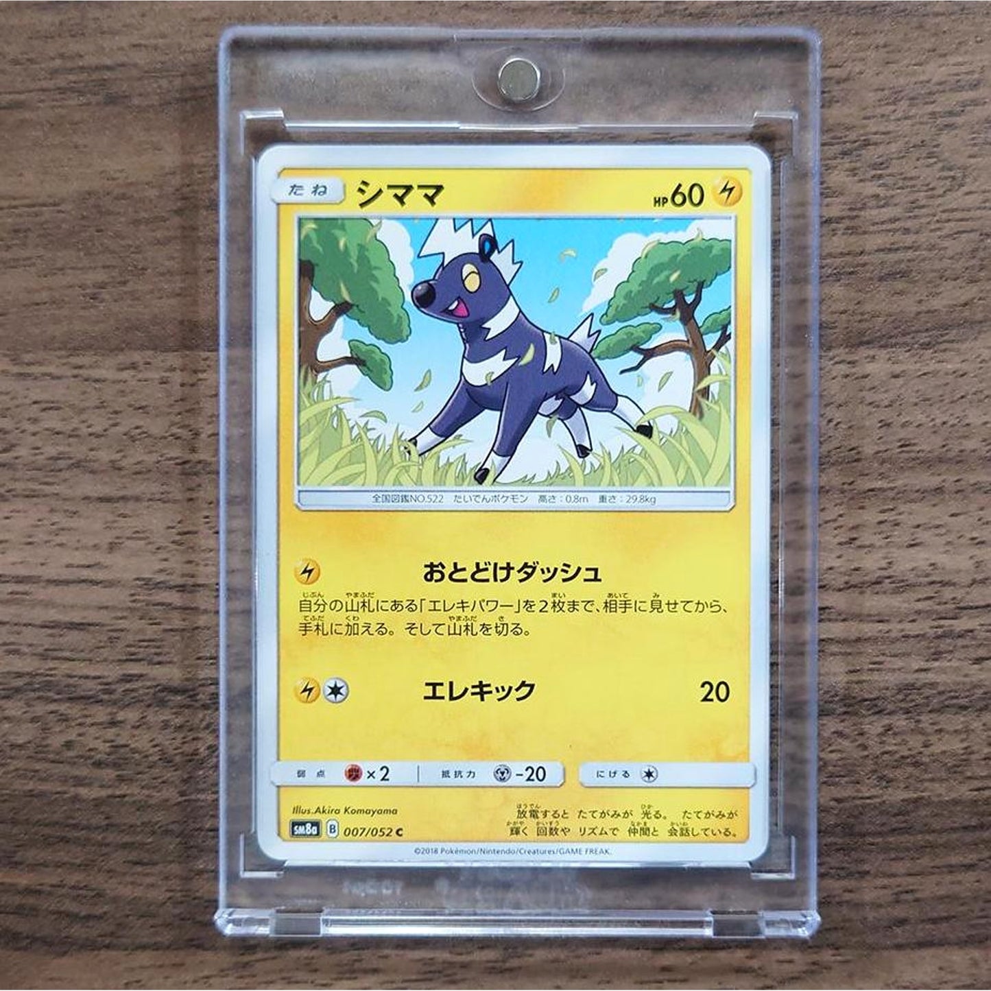 Blitzle C 007/052 SM8a Dark Order Japanese Pokemon Card [USED]