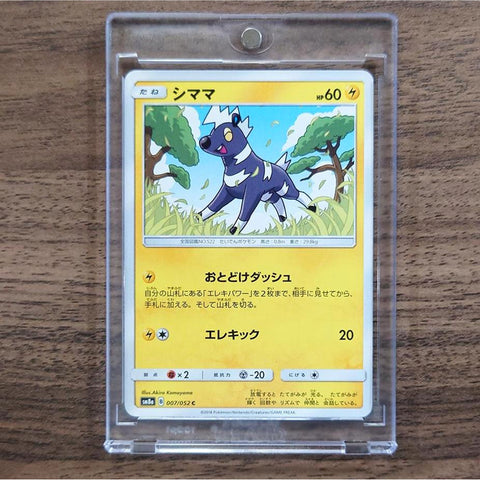 Blitzle C 007/052 SM8a Dark Order Japanese Pokemon Card [USED] — photo 1