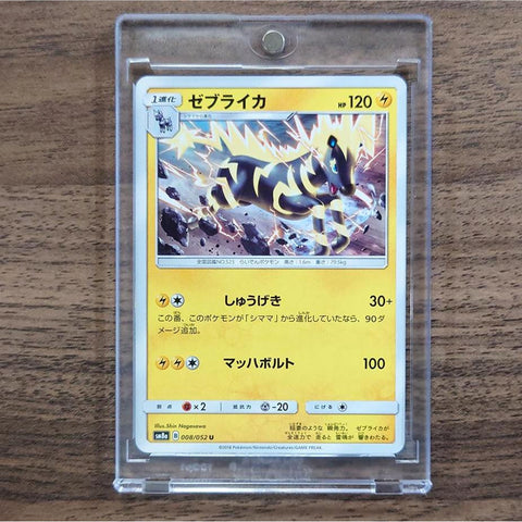 Zebstrika U 008/052 SM8a Dark Order Japanese Pokemon Card [USED] — photo 1