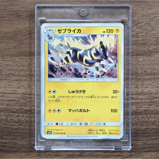 Zebstrika U 008/052 SM8a Dark Order Japanese Pokemon Card [USED]