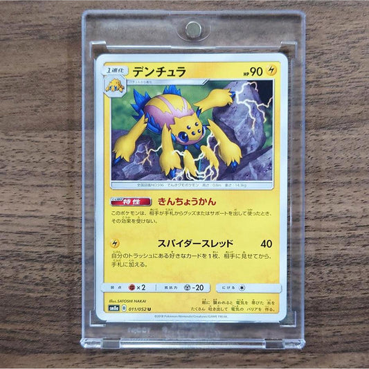 Galvantula U 011/052 SM8a Dark Order Japanese Pokemon Card [USED]