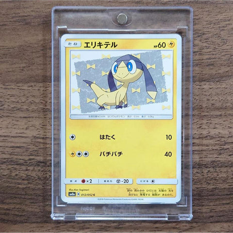 Helioptile C 012/052 SM8a Dark Order Japanese Pokemon Card [USED] — photo 1