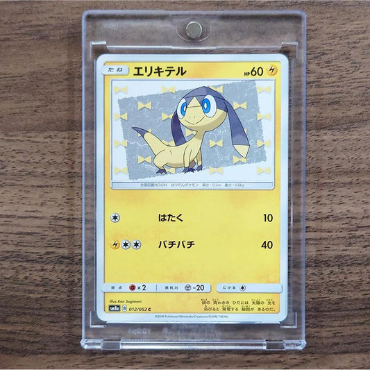 Helioptile C 012/052 SM8a Dark Order Japanese Pokemon Card [USED]