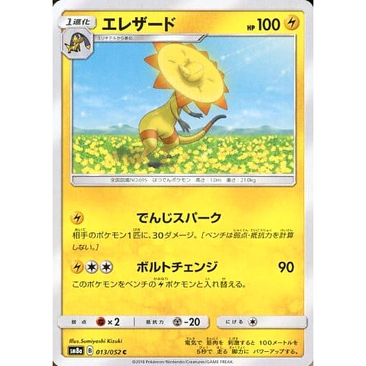Pokemon Heliolisk C 013/052 SM8a Dark Order Japanese Pokemon Card [USED]
