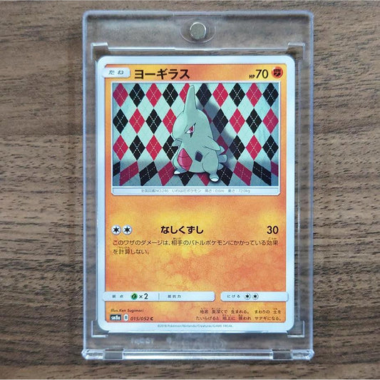 Larvitar C 015/052 SM8a Dark Order Japanese Pokemon Card [USED]