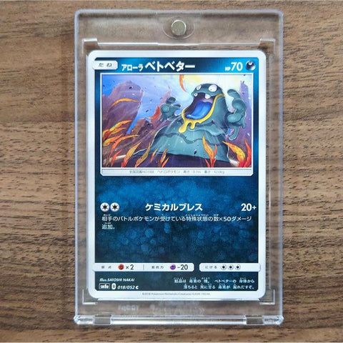 Alolan Grimer C 018/052 SM8a Dark Order Japanese Pokemon Card [USED] — photo 1