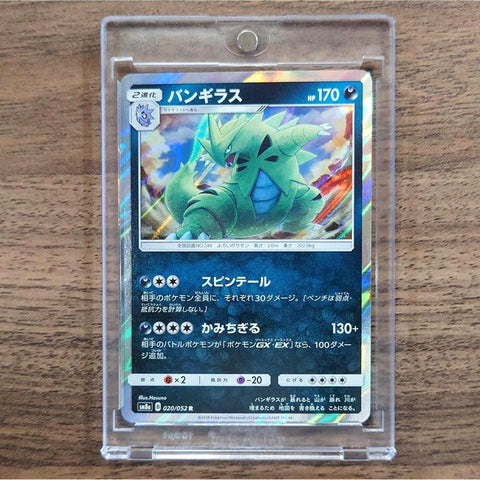 Tyranitar Holo R 020/052 SM8a Dark Order Japanese Pokemon Card [USED] — photo 1