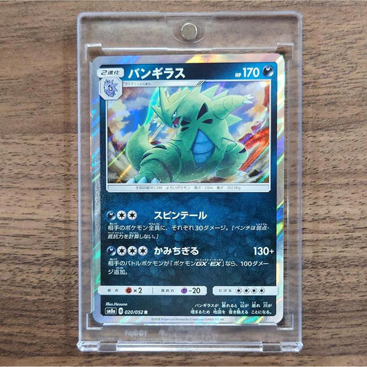 Tyranitar Holo R 020/052 SM8a Dark Order Japanese Pokemon Card [USED]