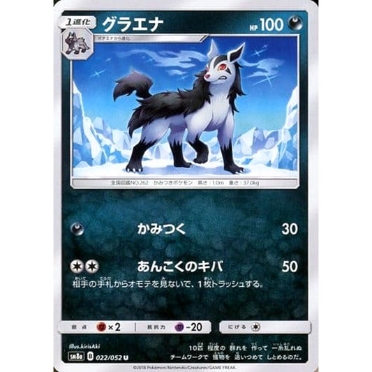 Pokemon Mightyena U 022/052 SM8a Dark Order Japanese Pokemon Card [USED]