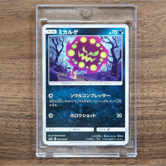 Spiritomb C 024/052 SM8a Dark Order Japanese Pokemon Card [USED]