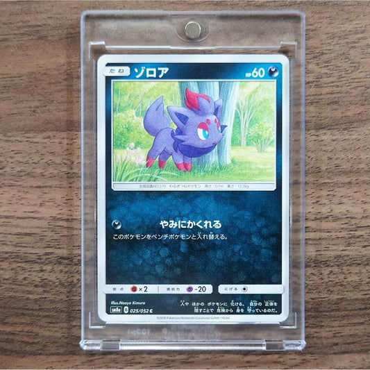 Zorua C 025/052 SM8a Dark Order Japanese Pokemon Card [USED]