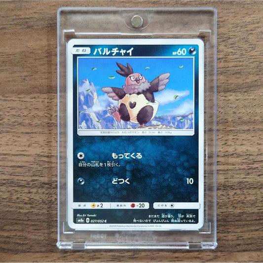 Vullaby C 027/052 SM8a Dark Order Japanese Pokemon Card [USED]