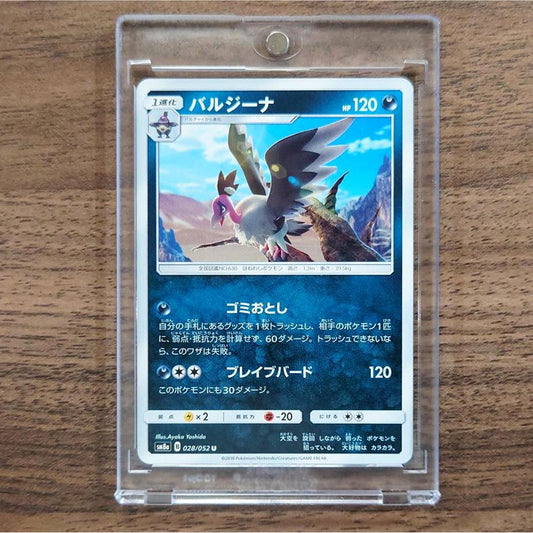 Mandibuzz U 028/052 SM8a Dark Order Japanese Pokemon Card [USED]