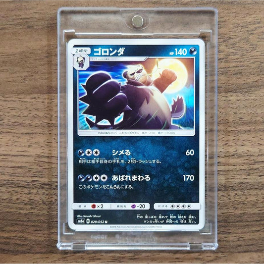 Pangoro U 029/052 SM8a Dark Order Japanese Pokemon Card [USED]