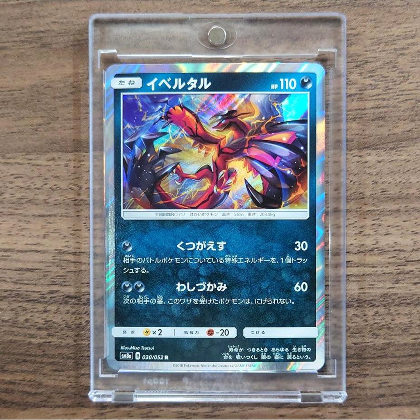 Yveltal Holo R 030/052 SM8a Dark Order Japanese Pokemon Card [USED]