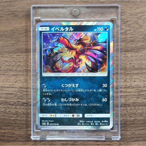 Yveltal Holo R 030/052 SM8a Dark Order Japanese Pokemon Card [USED] — photo 1