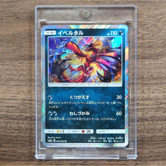 Yveltal Holo R 030/052 SM8a Dark Order Japanese Pokemon Card [USED]