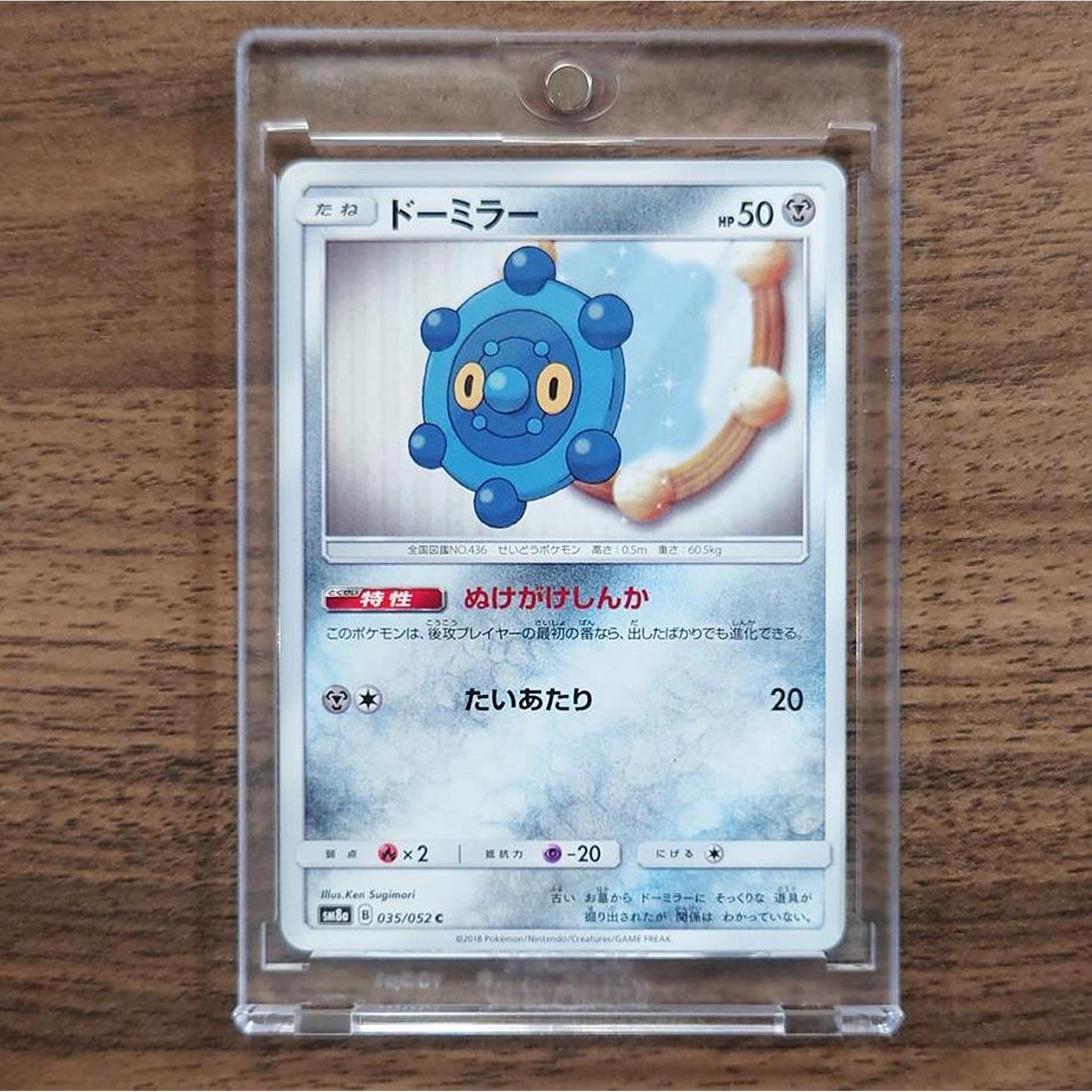 Bronzor C 035/052 SM8a Dark Order Japanese Pokemon Card [USED]