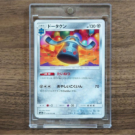 Bronzong U 036/052 SM8a Dark Order Japanese Pokemon Card [USED]
