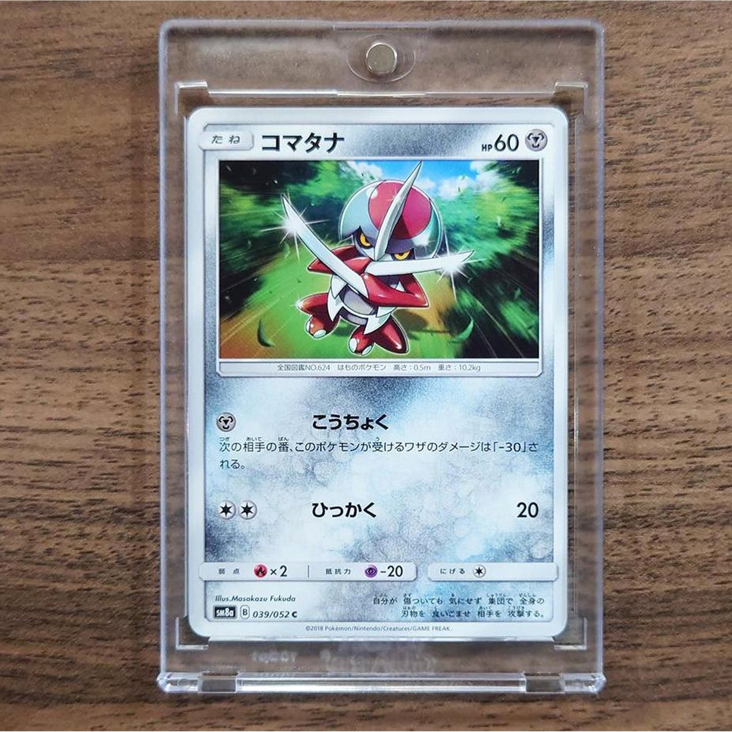 Pawniard C 039/052 SM8a Dark Order Japanese Pokemon Card [USED]