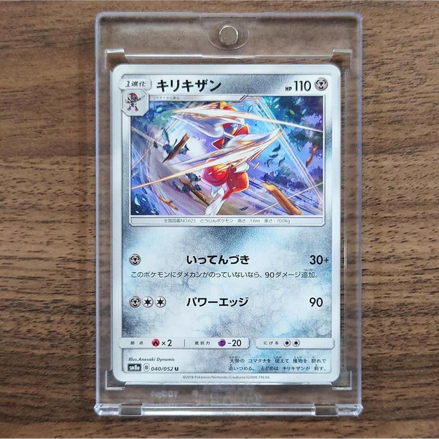 Bisharp U 040/052 SM8a Dark Order Japanese Pokemon Card [USED]