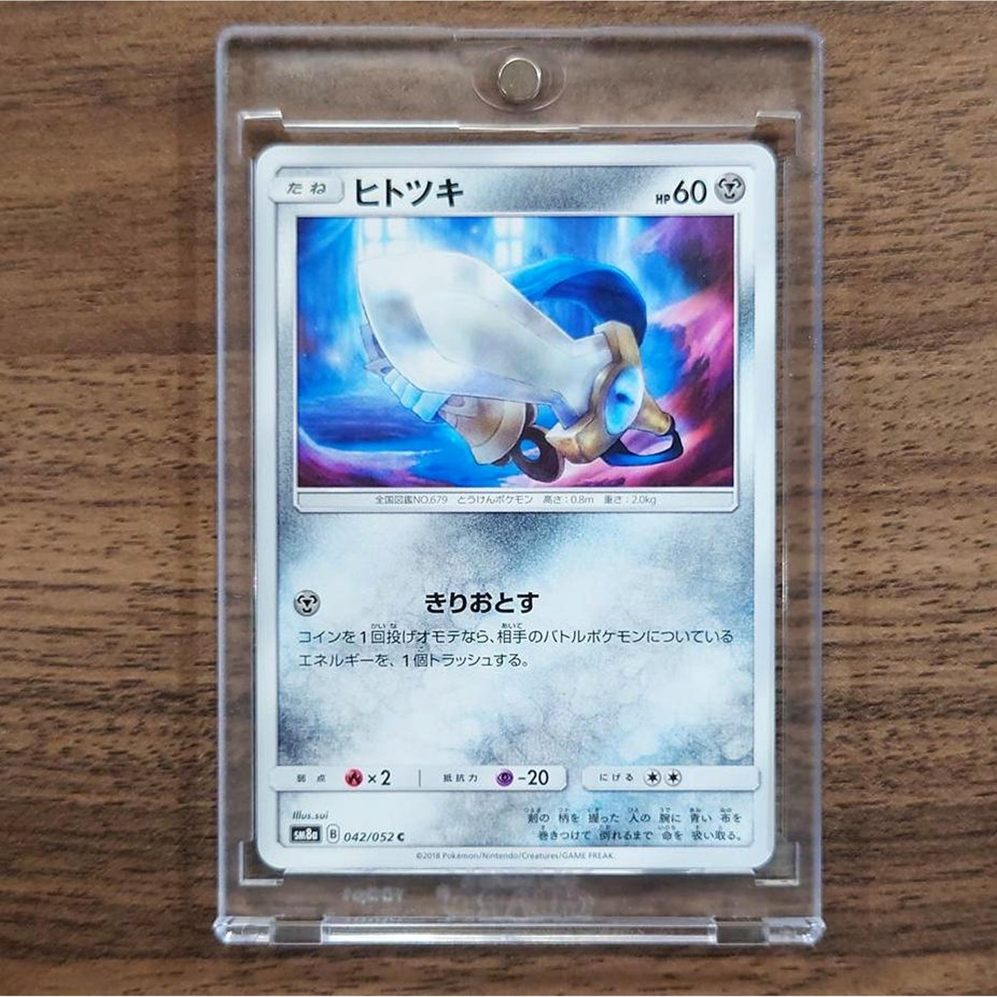 Honedge C 042/052 SM8a Dark Order Japanese Pokemon Card [USED]
