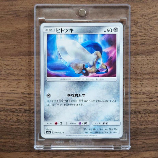 Honedge C 042/052 SM8a Dark Order Japanese Pokemon Card [USED]