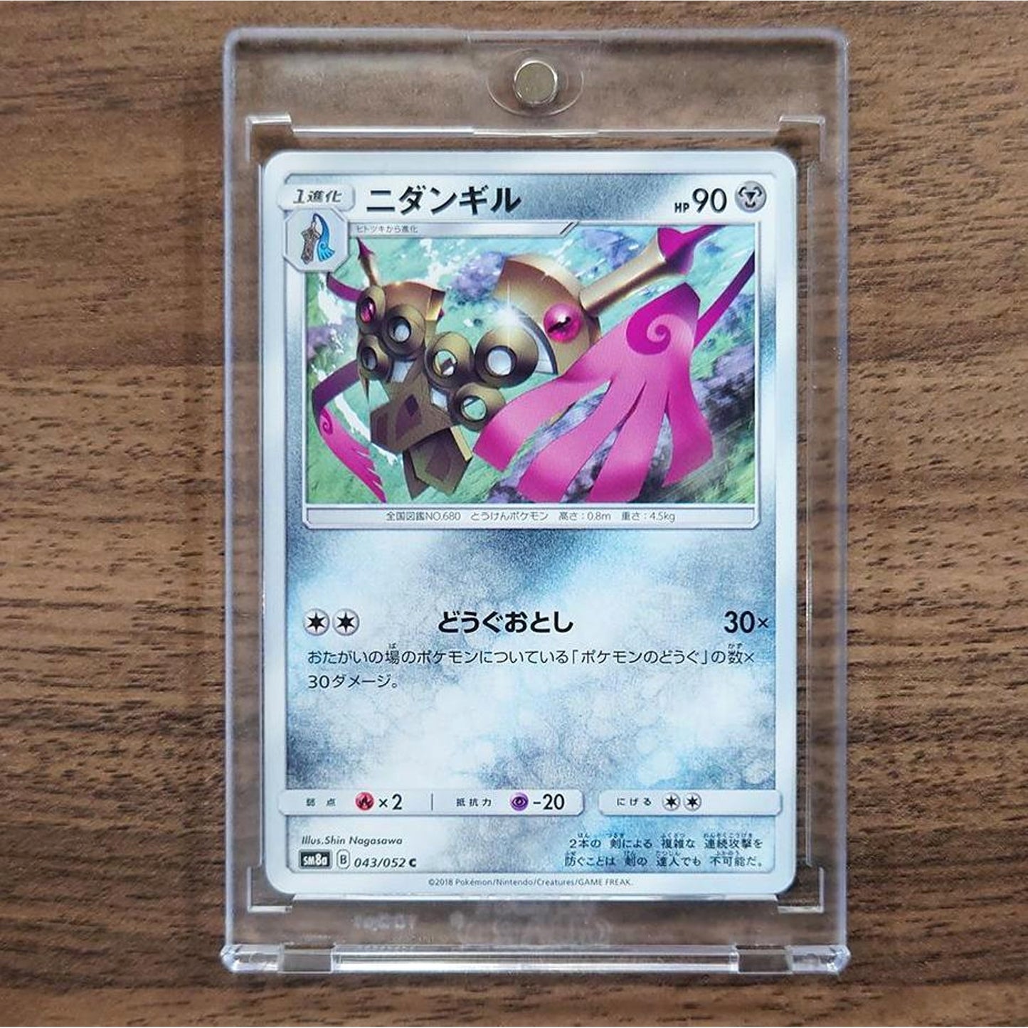 Doublade C 043/052 SM8a Dark Order Japanese Pokemon Card [USED]