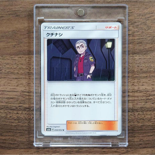 Nanu U 050/052 SM8a Dark Order Japanese Pokemon Card [USED]