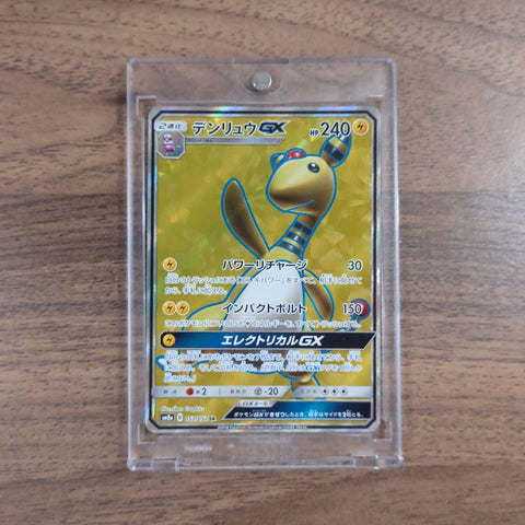 Ampharos GX Holo SR 053/052 SM8a Dark Order Japanese Pokemon Card [USED] — photo 1