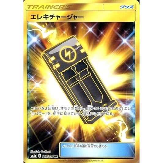 Pokemon Electrocharger Holo UR 063/052 SM8a Dark Order Japanese Pokemon Card [USED]