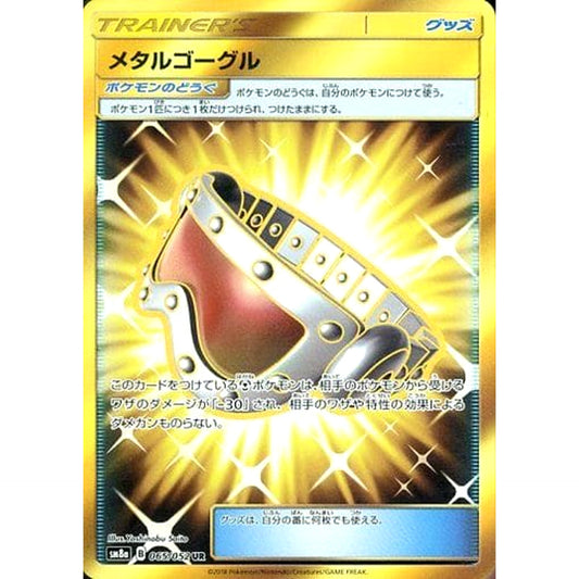 Pokemon Metal Goggles Holo UR 065/052 SM8a Dark Order Japanese Pokemon Card [USED]