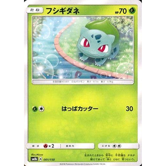 Pokemon Bulbasaur 001/150 SM8b Hidden Fates Japanese Pokemon Card [USED]