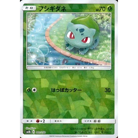 Pokemon Bulbasaur Reverse Holo 001/150 SM8b Hidden Fates Japanese Pokemon Card [USED]
