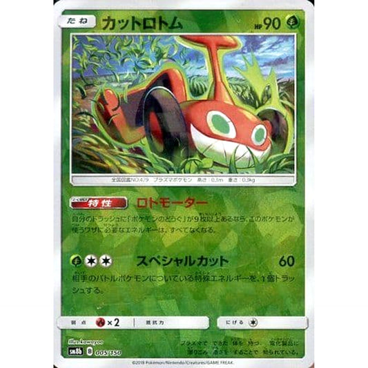 Pokemon Mow Rotom Reverse Holo 005/150 SM8b Hidden Fates Japanese Pokemon Card [USED]