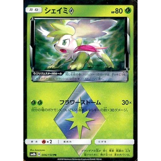 Pokemon Shaymin Holo PR 006/150 SM8b Hidden Fates Japanese Pokemon Card [USED]