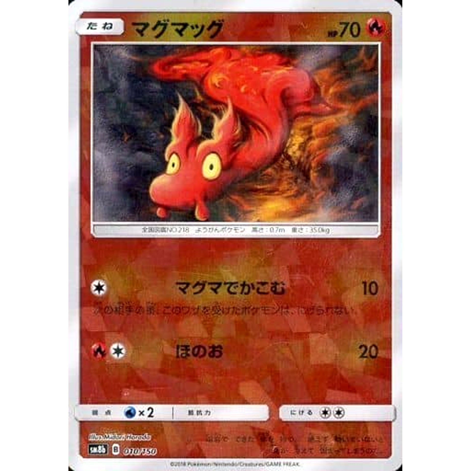 Pokemon Slugma Reverse Holo 010/150 SM8b Hidden Fates Japanese Pokemon Card [USED]