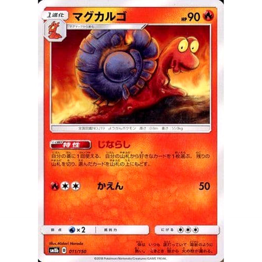 Pokemon Magcargo 011/150 SM8b Hidden Fates Japanese Pokemon Card [USED]