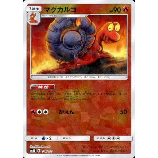 Pokemon Magcargo Reverse Holo 011/150 SM8b Hidden Fates Japanese Pokemon Card [USED]