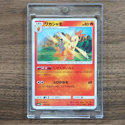 Combusken 013/150 SM8b Hidden Fates Japanese Pokemon Card [USED] — photo 1