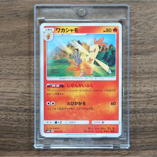 Combusken 013/150 SM8b Hidden Fates Japanese Pokemon Card [USED]